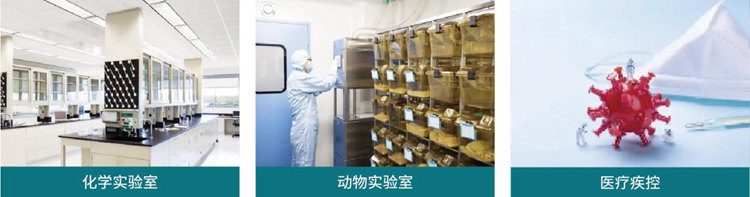 “凈"來安好，億天凈化智能空氣凈化裝置呵護科研人員呼吸健康
