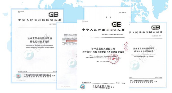 ISO 14644-21:2023《潔凈室及相關受控環(huán)境：懸浮粒子采樣技術》發(fā)布指導粒子采樣！